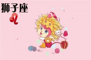 唐立淇狮子座2022年1月运势完整版